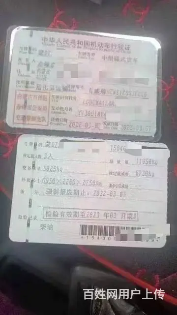 捡漏 捡漏东风多利卡满载7吨油罐车亏本出售欢迎咨询 - 图片 5
