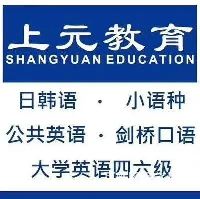 泰州海陵区韩语学习-学习韩语的一些实用小技巧 - 图片