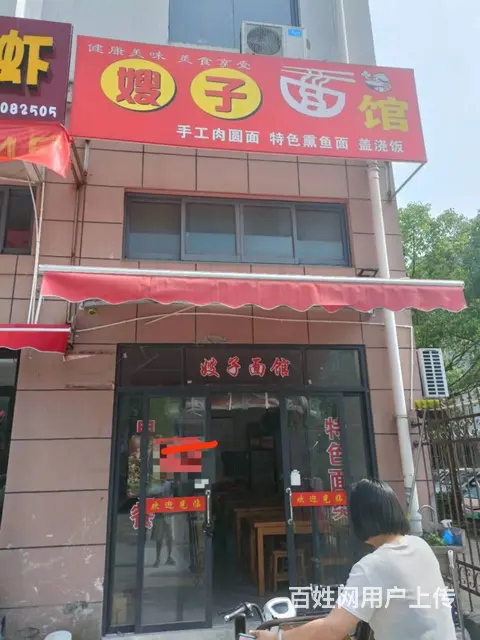【易转免费推荐】新立医院对面 餐饮店转让 - 图片 1