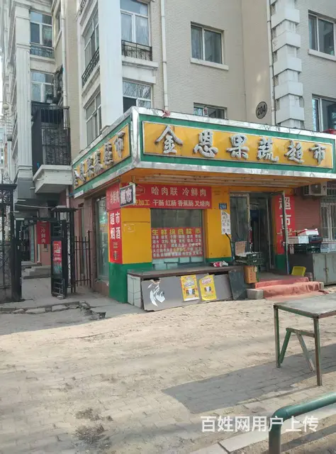 道里群力四方台大道小区门口生鲜超市出兑转让 - 图片 1
