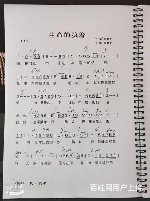 带和弦标记的赞美之泉 - 图片 4
