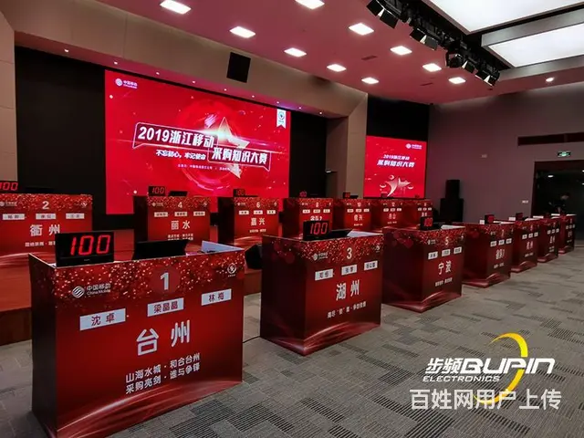 丽水投票器租赁，电子抢答器打分评分器表决器价格优惠 - 图片 4