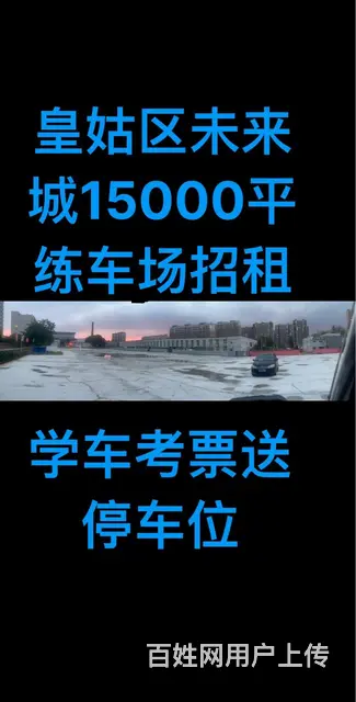 【搞定了！】场地车位出租 - 图片 2