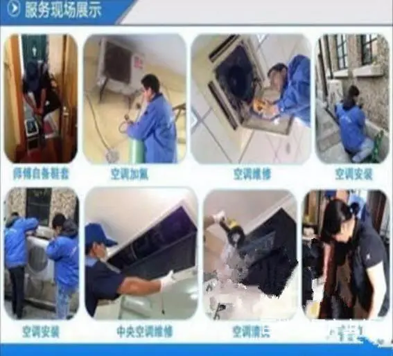 沈阳市内五区空调移机、空调安装多少钱 - 图片 4