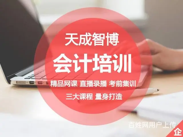 【搞定了！】考注会就来天成 - 图片 1