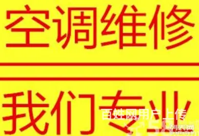 辽源天天电器上门维修电视，冰箱，洗衣机，微波炉，热 - 图片 2