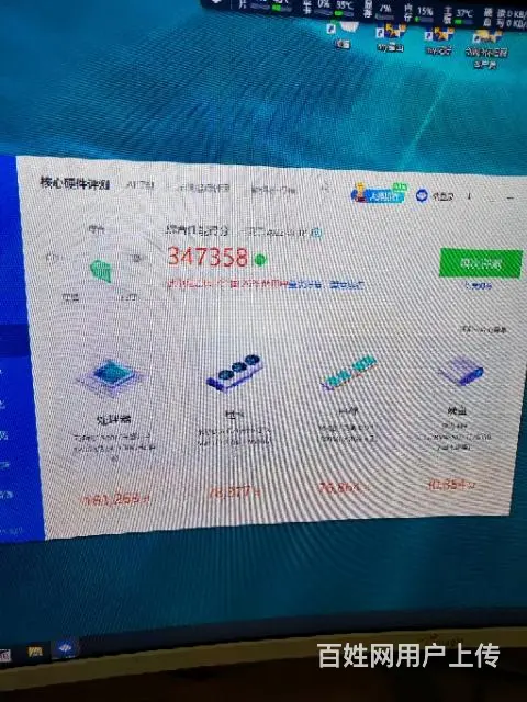 4核8线程16g内存 - 图片 9