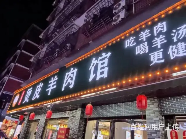 （老板房源）大型安置小区临街餐馆优价转让 - 图片 2