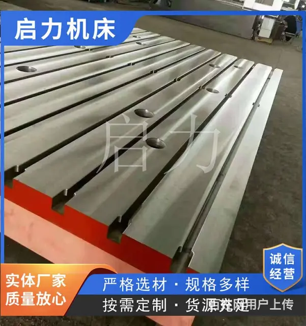 铸铁试验平台厂家型号齐全诚信经营 - 图片 1