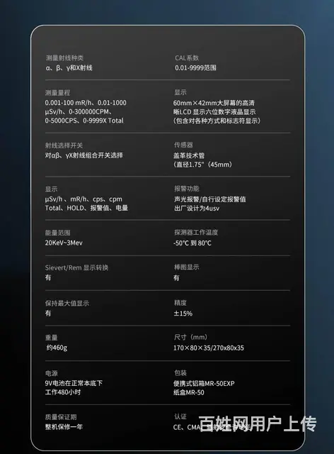 焦作大理石辐射检测仪-具有准确性-MR-50EXP - 图片 10