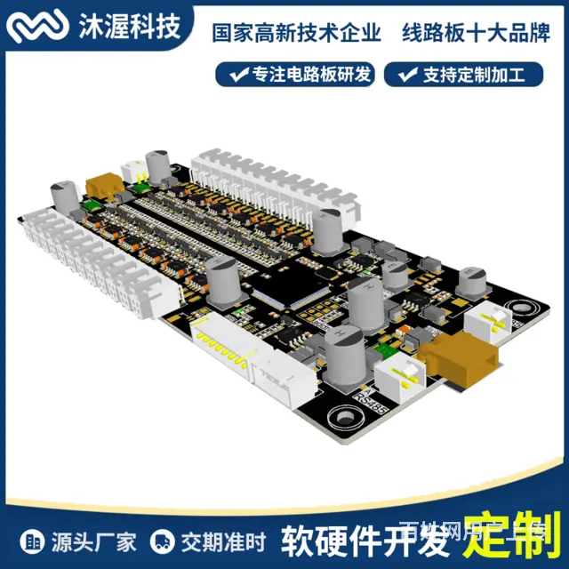 智能售卖机主板 IC指纹人脸快递柜24路智能锁控板 - 图片 1