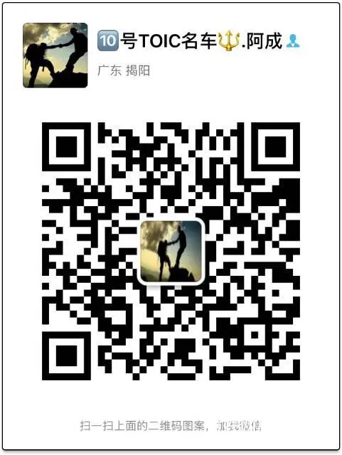 10号TOIC名车 ‘普宁店’阿成 - 图片 1