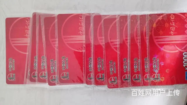 收泰富卡麦  卡沃尔玛卡爱心卡瑞祥卡书卡明都卡 - 图片 3