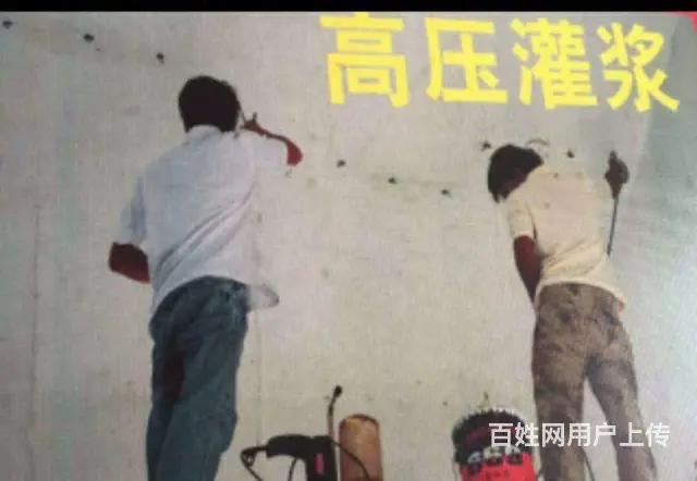 珠海三达防水公司 承接屋顶.外墙.地下室等防水工程 - 图片 4