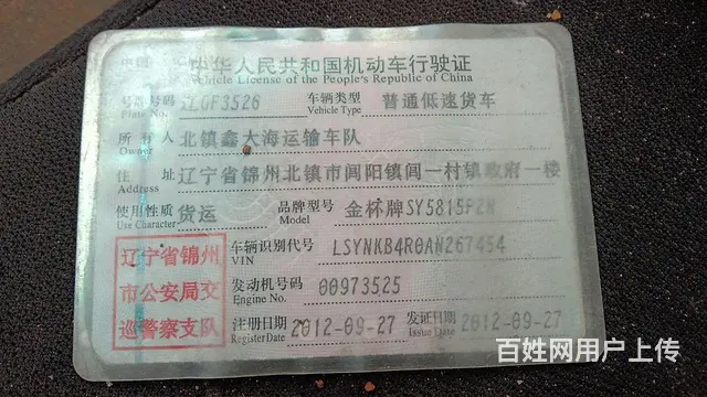 金杯 金运 平板车 国3 - 图片 2