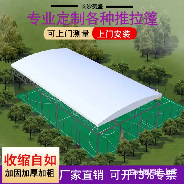 湘潭电动推拉棚大型移动工厂仓库活动雨篷仓储厂房棚 - 图片 4