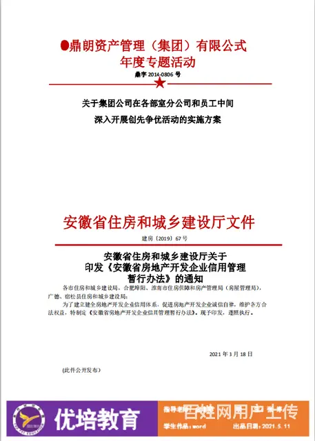 焦作办公软件word排版制表学习内容 - 图片 4