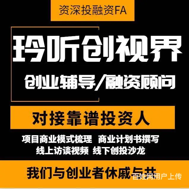 长沙商业计划书撰写创业辅导孵化 - 图片