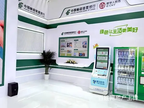 德生科技助力邮储银行北京分行数字人民币建设在服贸会 - 图片