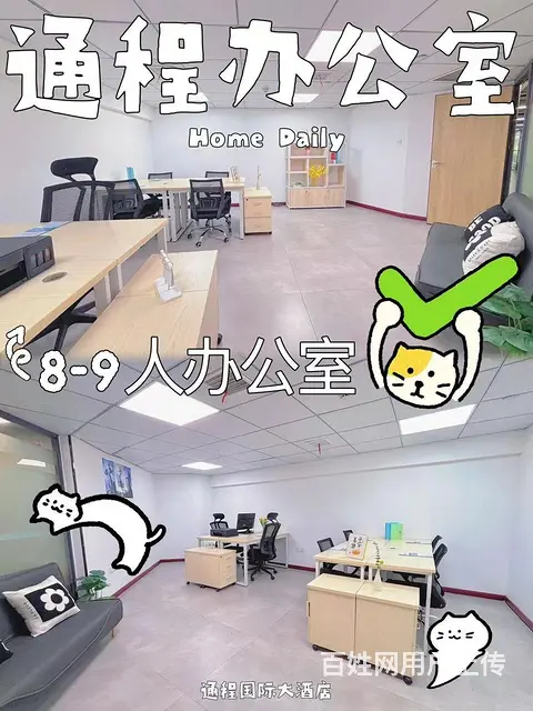 长沙低成本租赁办公场地，300元/工位联合办公室出租 - 图片 2