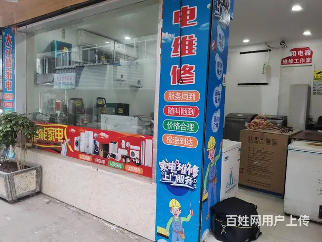 温岭家电维修专业：空调维修、移机安装加液保养等 - 图片 2