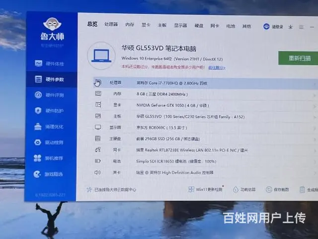 特价出售华硕飞行堡垒游戏本电脑 - 图片 9