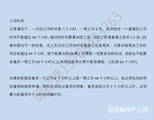 安宁出国建筑劳务农场待遇管吃管住无压力 - 图片 4