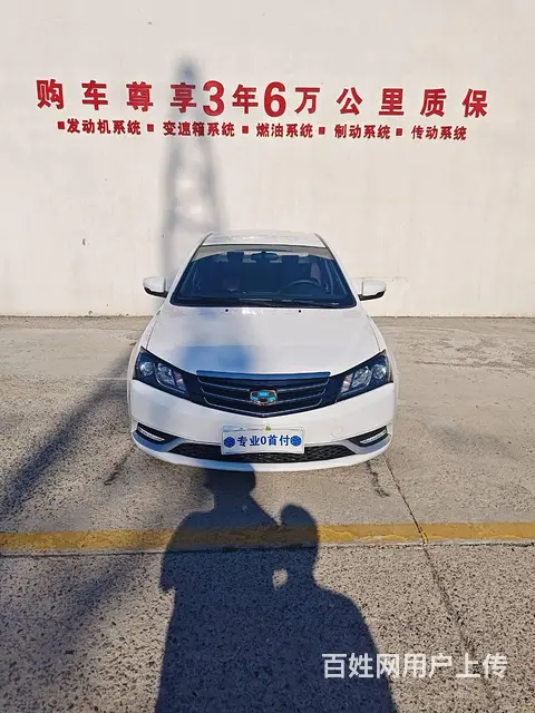吉利 帝豪 2016款 帝豪-三厢 1.5 无级 向上版 - 图片 2