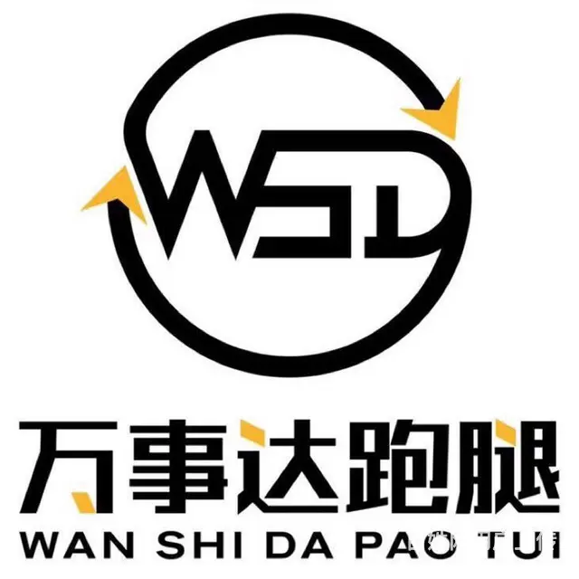 苏州跑腿代办事服务代排队代取送代办私人委托一切事物 - 图片 2