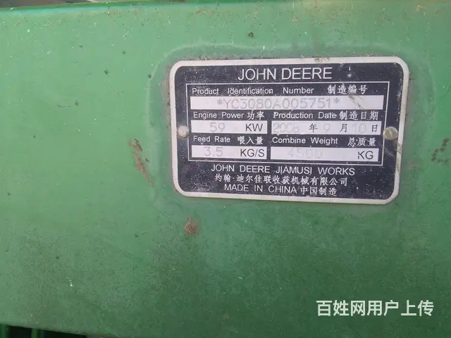 【搞定了！】出售迪尔3080 - 图片 7