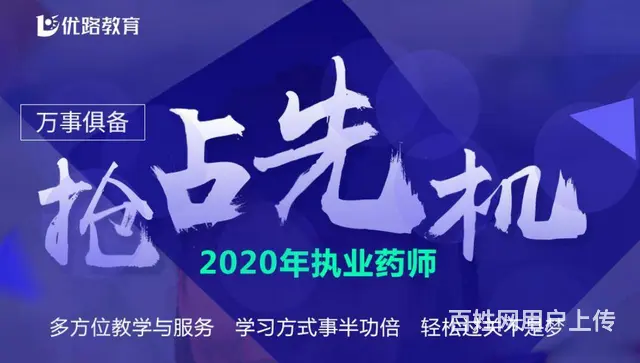 德阳执业药师培训地点 - 图片 3