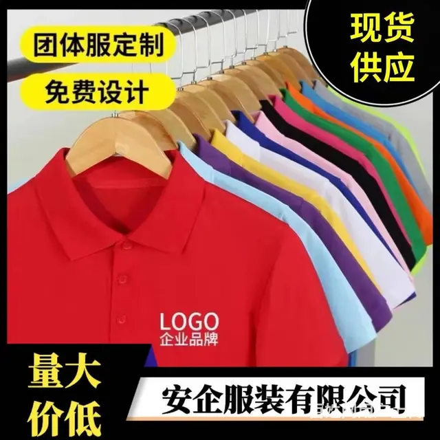 泰州现货T恤大量批发，零售，安企服装有限公司 - 图片 6