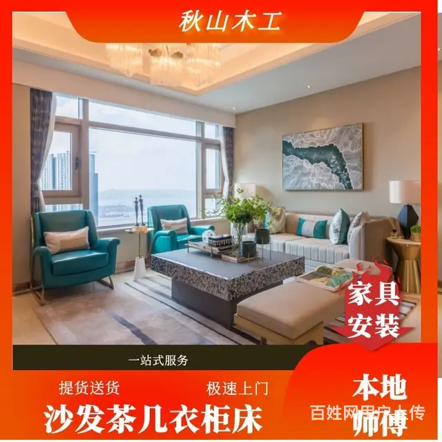 陕西咸阳专业家具  贴膜 - 图片 4