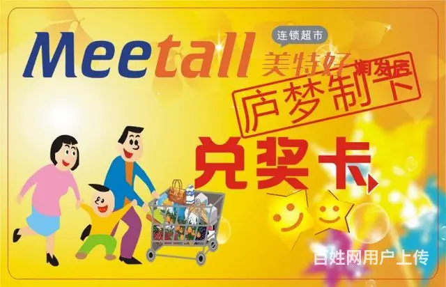 高档酒店房卡、餐饮消费卡、商场购物卡、超市储值卡 - 图片 2