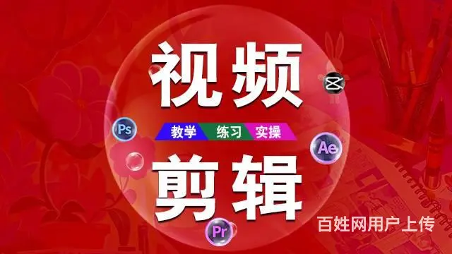 兰州哪有专业的短视频剪辑培训班？ - 图片