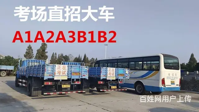 厦门同安B2货车增驾A2挂车报名学费多少直学A3 - 图片 2