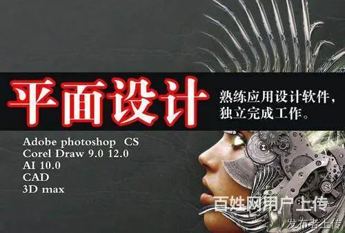 乌鲁木齐平面设计培训cAD制图培训 3D效果图培训 - 图片