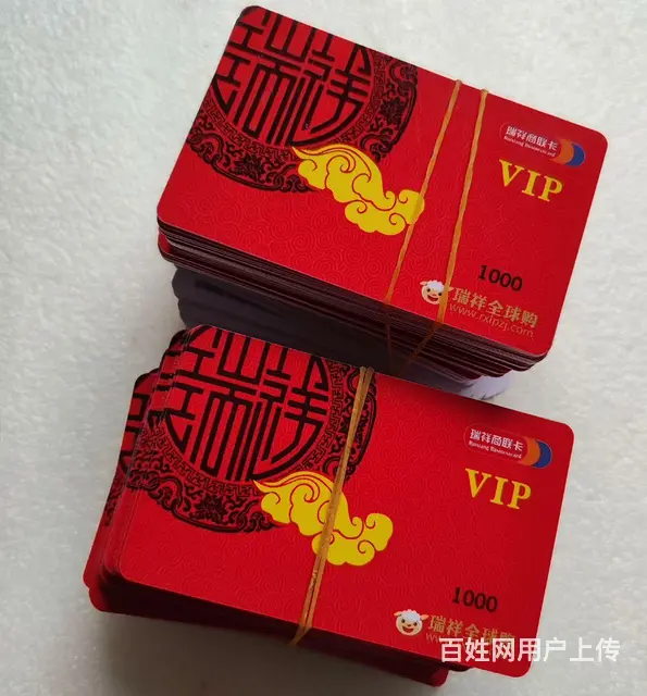 常州爱心商务卡回收，爱心卡瑞祥卡星光卡大润发卡苏果 - 图片 9