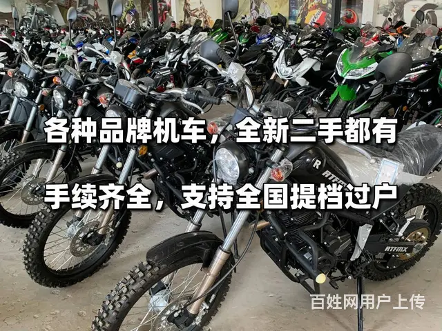 批发摩托车，品牌齐全一手货源物流发货一台也是批发价 - 图片 3