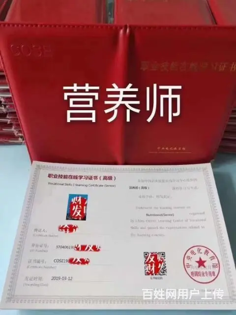 学历提升  从业资格证 - 图片 5