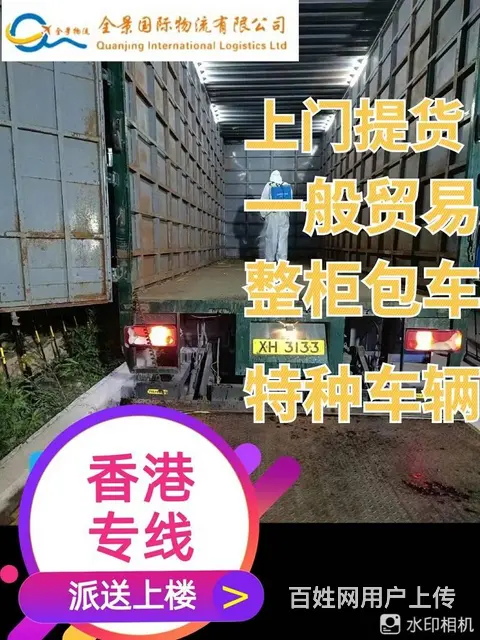 广东到香港货运搬家专线 - 图片 4