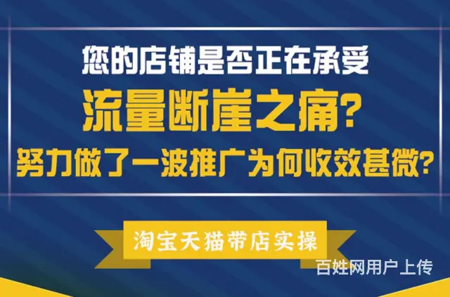 杭州上城靠谱的电商淘宝运营培训 - 图片 3