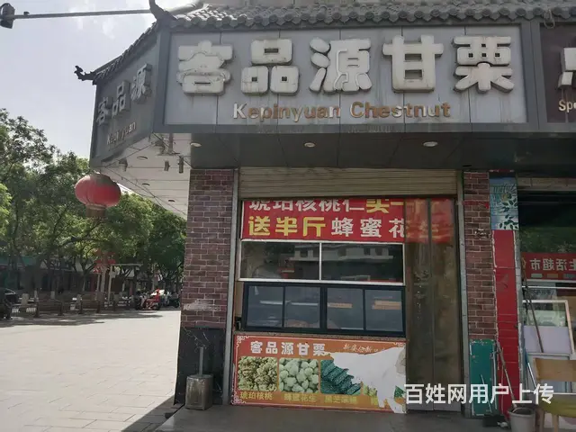 （帮选铺）一酒泉东关什字干果店对外转让 - 图片 3