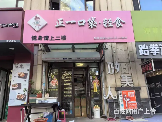 【搞定了！】南岗健兴街 品牌 轻食 外卖店出兑  小吃店出兑 - 图片 1