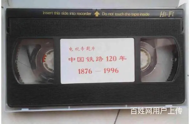 淄博张店专业老录像带转光盘U盘导出视频 视频制作 - 图片 5