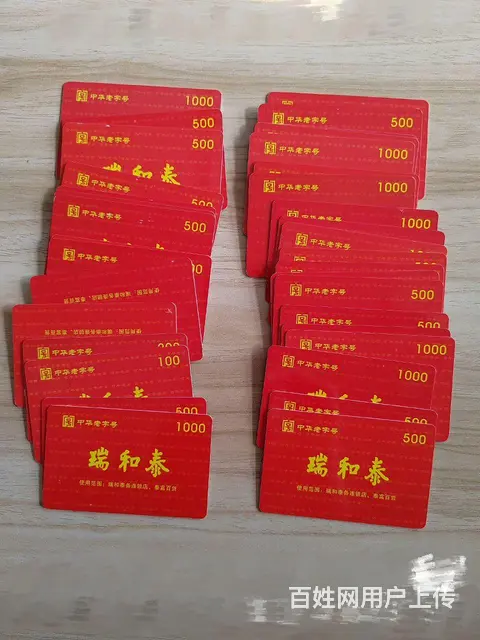 常州市上门回收瑞和泰卡，高价回收，就近回收靠谱收 - 图片 1