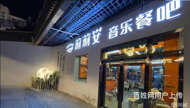 7662(七P）个人城西区天地巷子经营中的音乐餐吧对外转让 - 图片 1