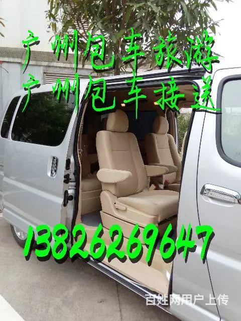 广州包车旅游（接送）13826269647 - 图片 2