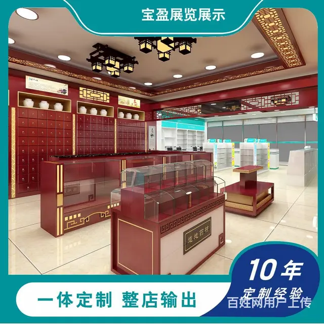 南京药店展示柜订购厂家，药房柜台货架批发，中药柜定 - 图片 4