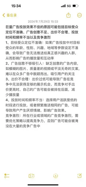 广告投放 - 图片